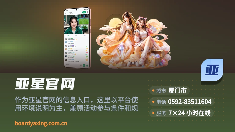 了解亚星官网