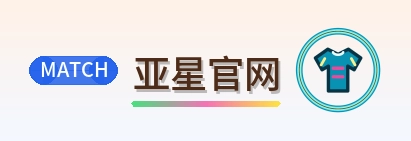 亚星官网 Logo